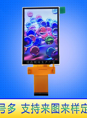 3.5寸TFT液晶屏显示屏模块 ILI9488芯片并口插接工业彩屏可加触摸