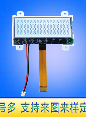 COG12832AT液晶屏显示屏模块 ST7567-G芯片14pin插接串口LCD3.3V