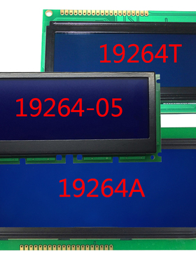 LCD19264AT液晶显示屏COG19264-05液晶显示模组 3.3V/5V 黑白屏