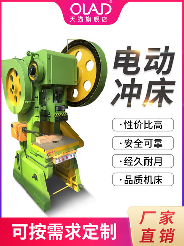OLAD大型电动冲床压力机重型160吨深喉冲压机12吨16吨压力机床63t