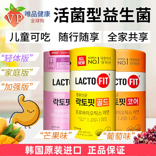 韩国钟根堂益生菌粉进口乐多飞