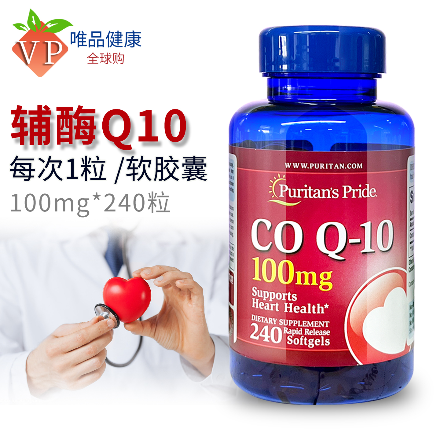 辅酶q10普丽普莱240粒美国进口