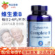 普丽普莱维生素b成人美国复合维生素b族片vb含b2 b12