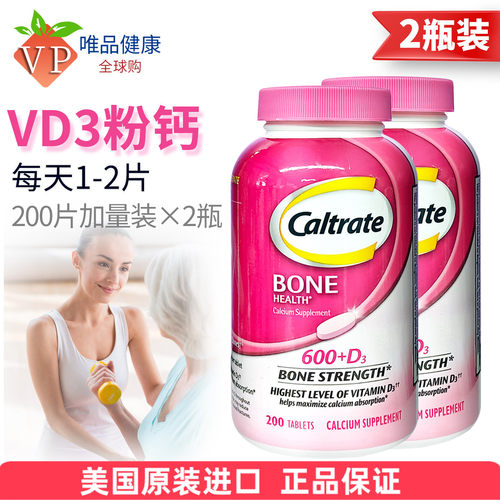 Caltrate钙尔奇钙维生素D3200粒