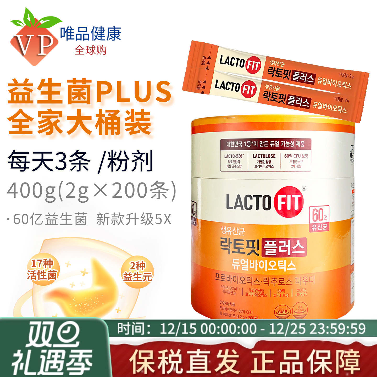 200条韩国钟根堂益生菌加强版