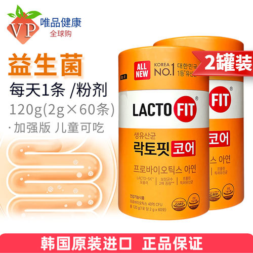 特惠2瓶装韩国钟根堂益生菌