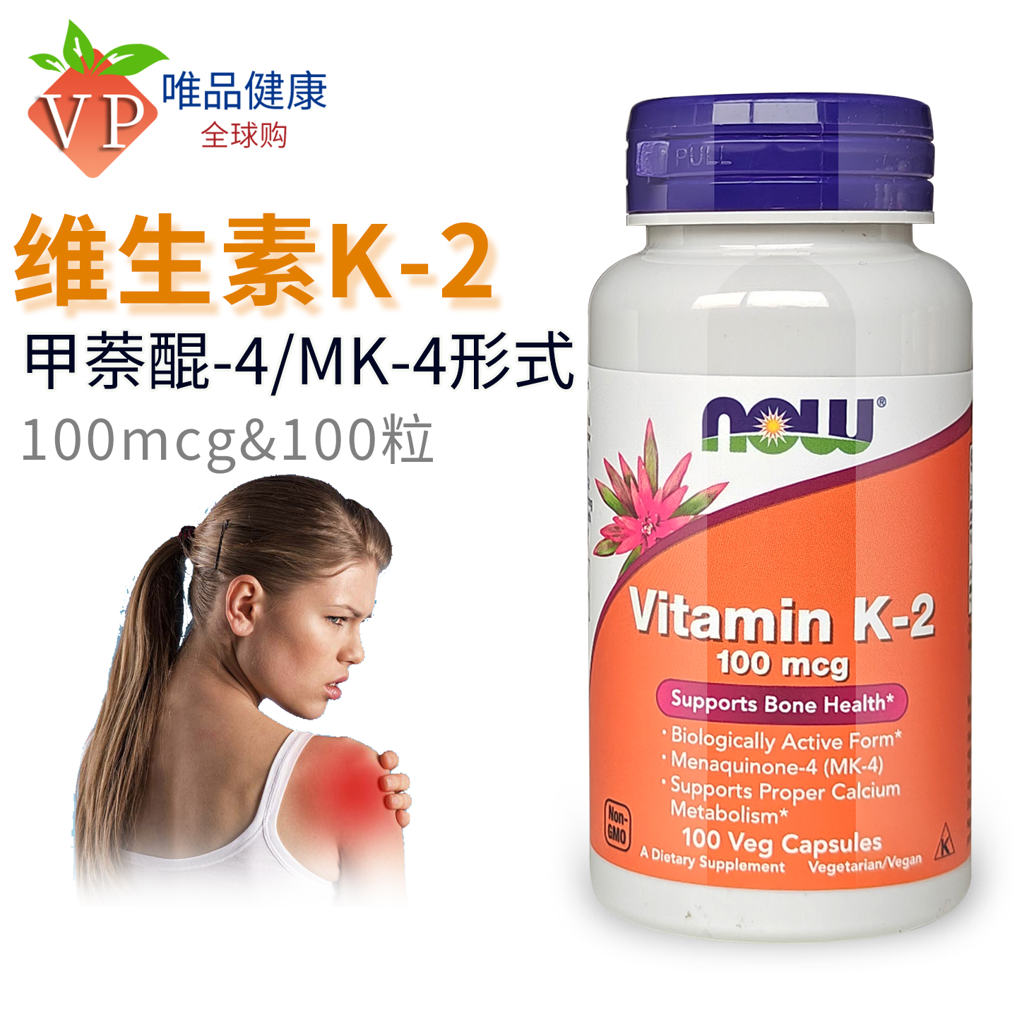 诺奥now美国进口维生素K2成人