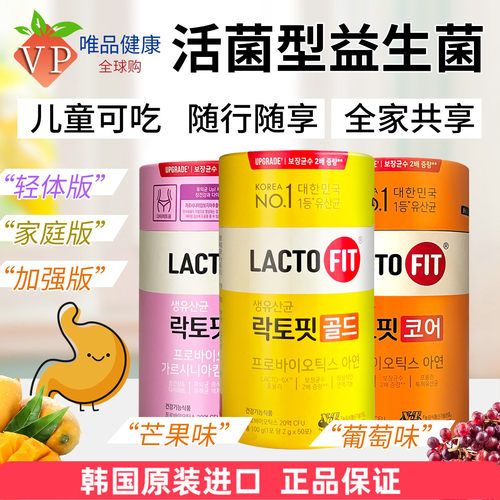 韩国钟根堂益生菌粉进口乐多飞