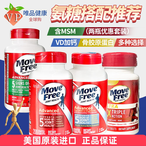 特价两瓶装含钙爆款氨糖护关节