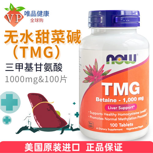 美国进口无水甜菜碱盐酸盐