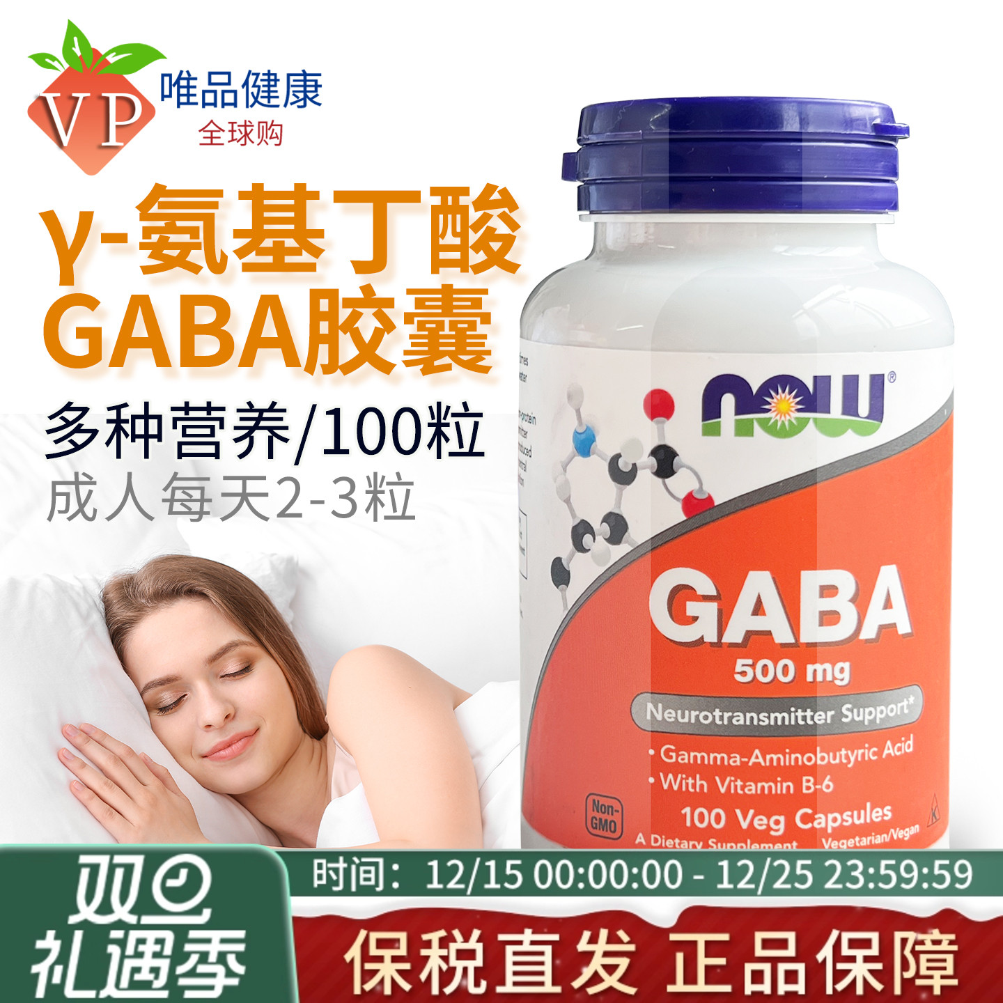 诺奥氨基丁酸Gaba胶囊500mg100粒