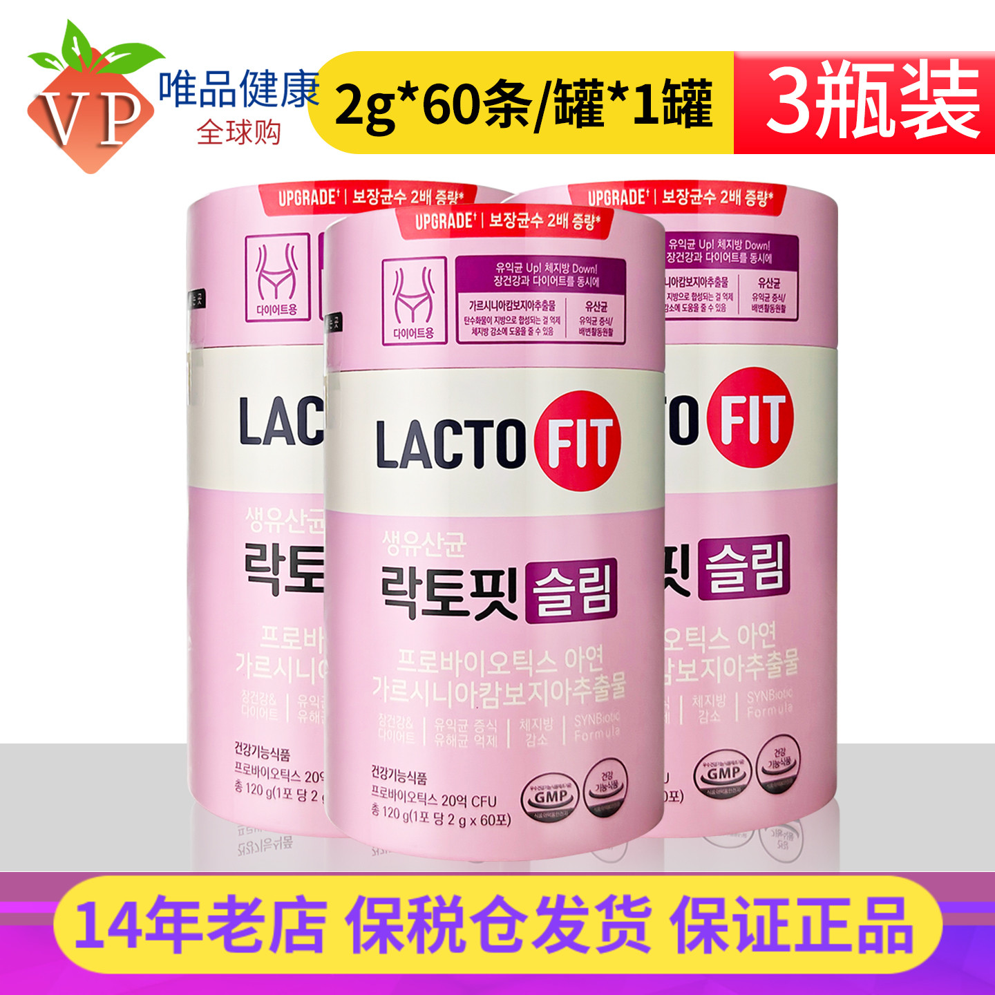 韩国益生菌钟根堂益生菌轻体版