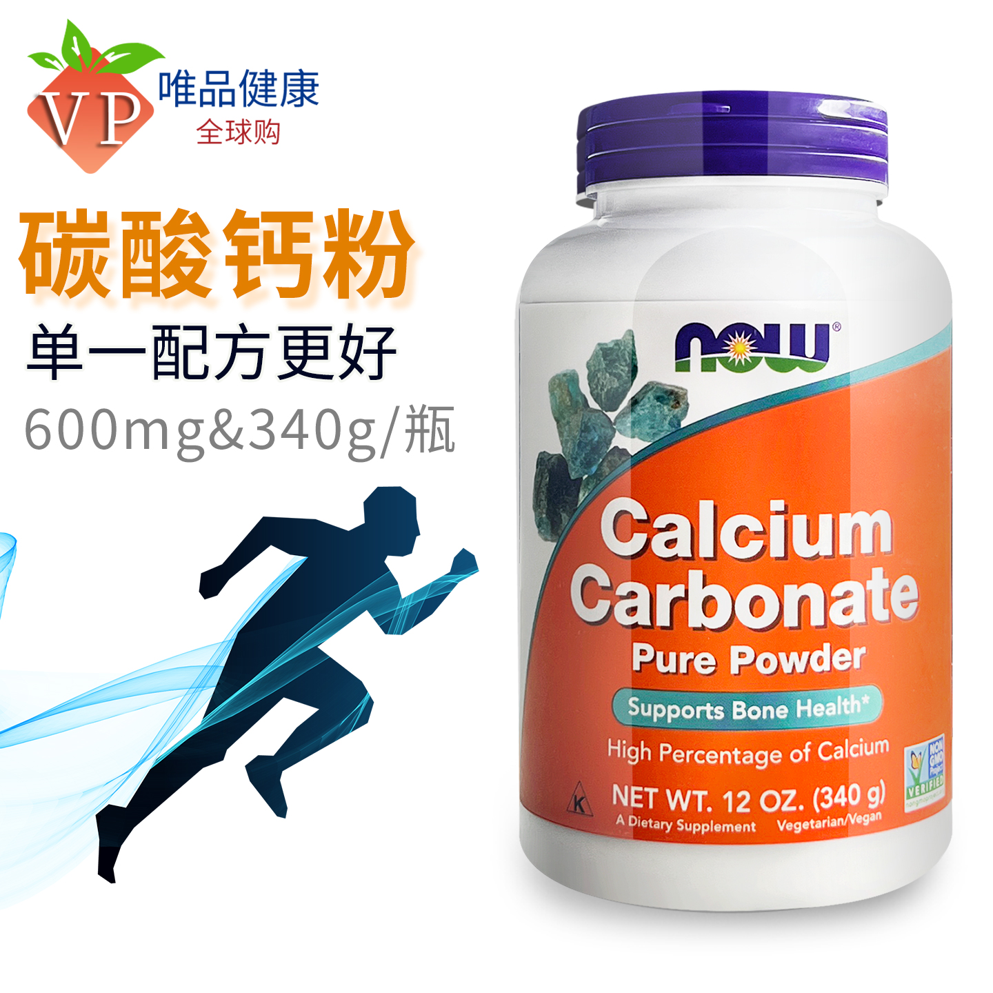 now碳酸钙粉钙片女性钙
