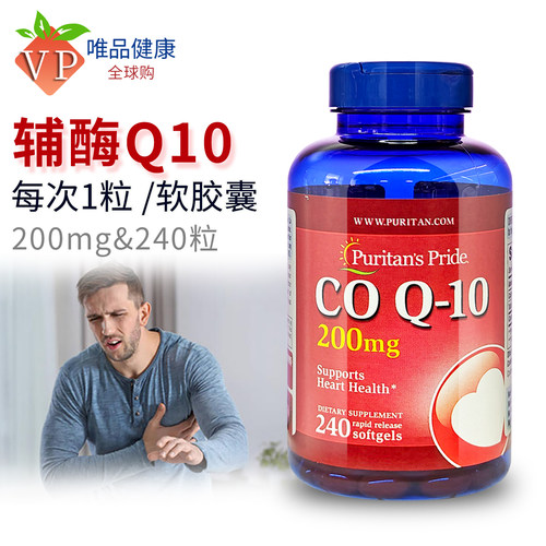 普丽普莱辅酶q10胶囊400mg120粒
