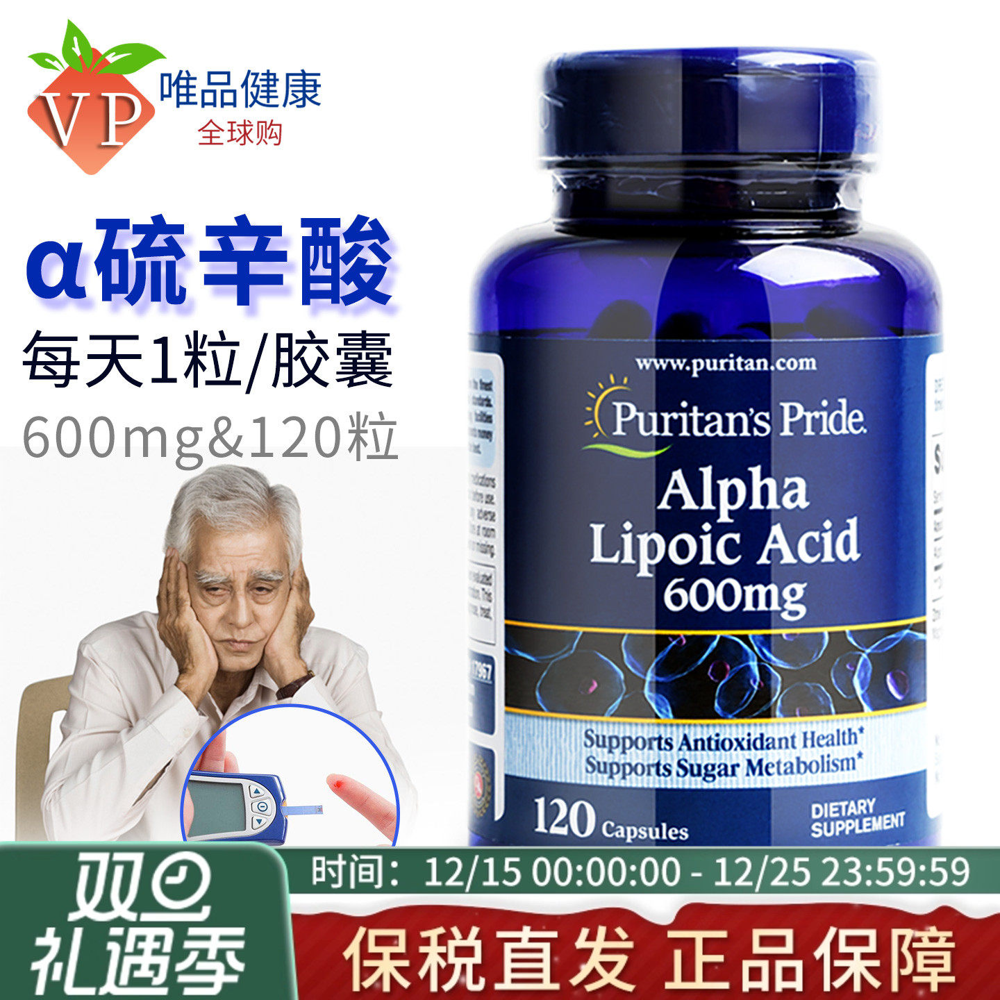 阿尔法硫辛酸精华600mg120粒