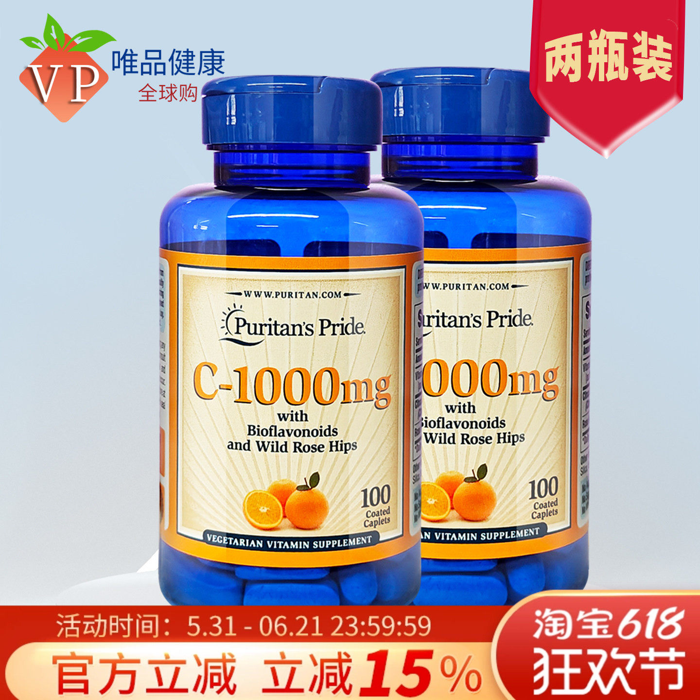 普丽普莱美国进口维生素c片vc口服1000mg100片 vitamin c 维他命c