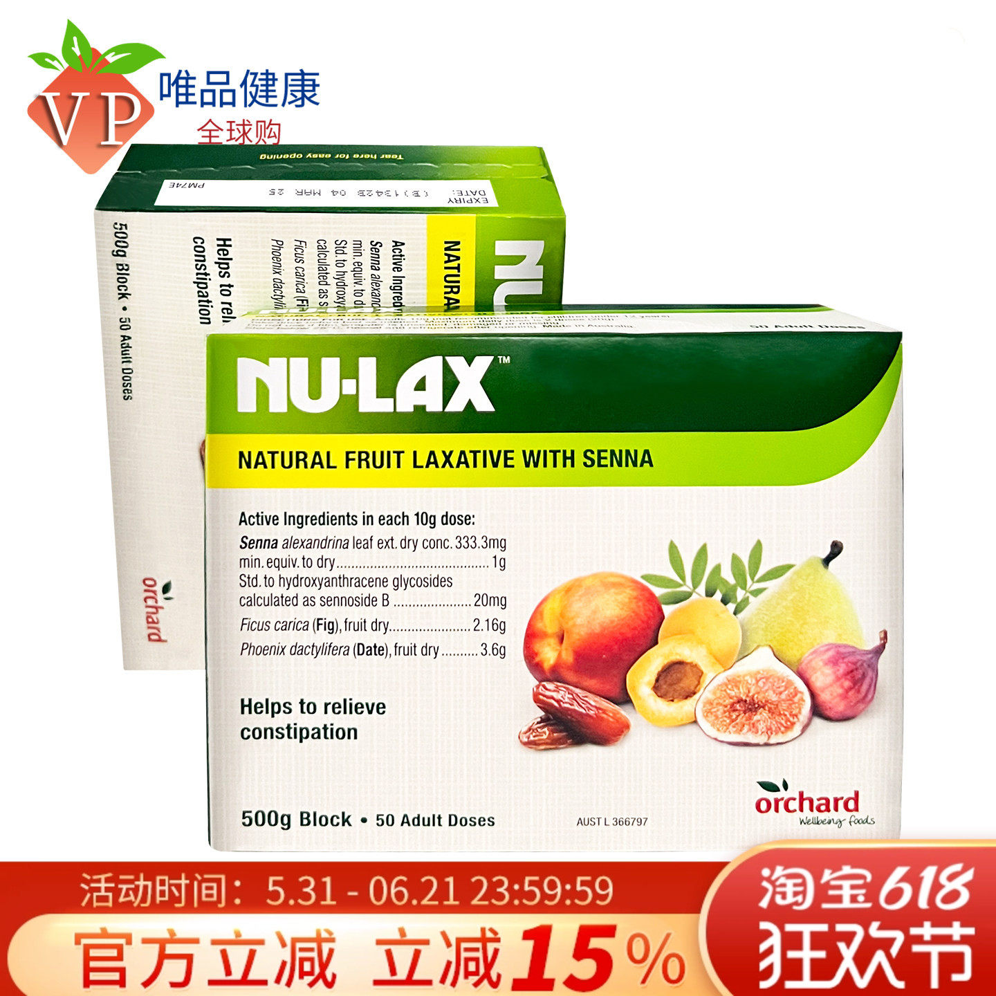 澳洲进口乐康膏500g天然果蔬膳食纤维果蔬膏肠胃nu-lax水果膏
