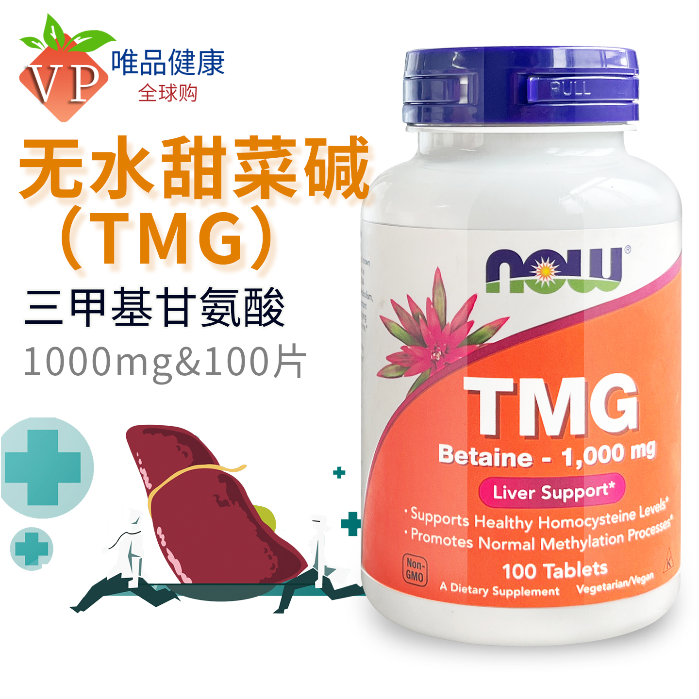 美国进口无水甜菜碱盐酸盐