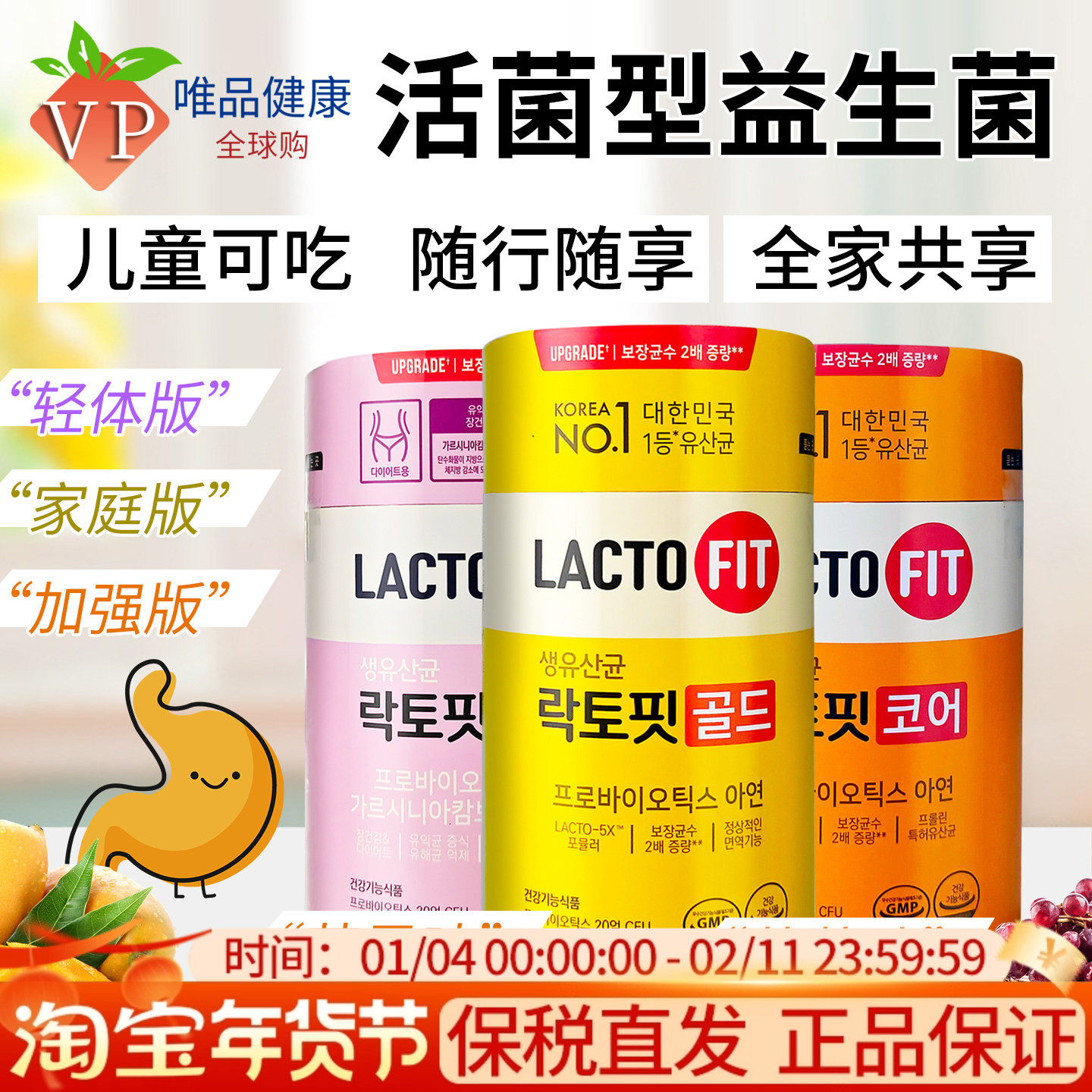 韩国钟根堂益生菌乐多飞lactofit大人儿童全家肠胃乳酸菌进口,保健食品/膳食营养补充食品,益生菌,淘宝优惠券,粉丝福利购,淘宝优惠卷