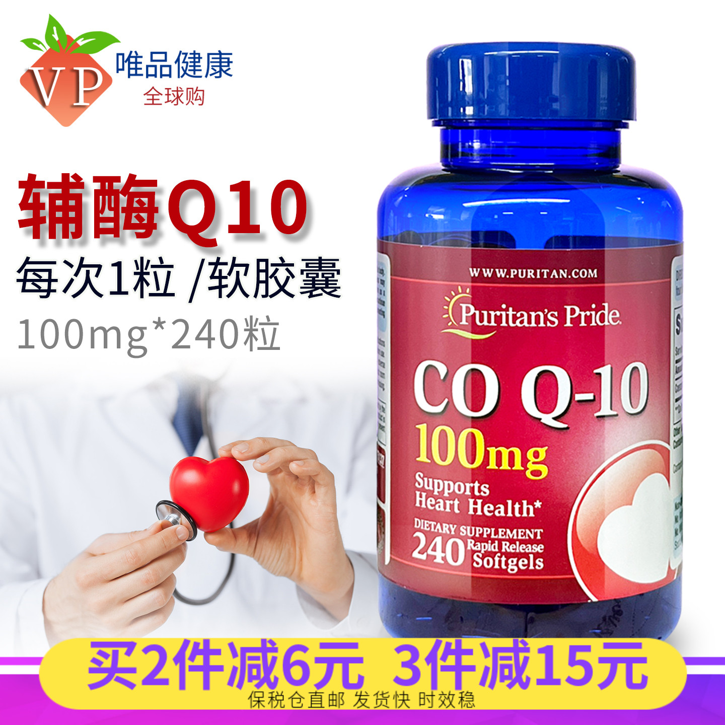 辅酶q10普丽普莱240粒美国进口