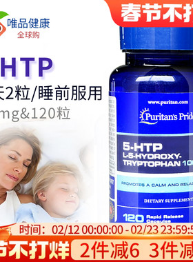 普丽普莱5-htp五羟色氨酸胶囊100mg120粒美国进口睡眠情绪