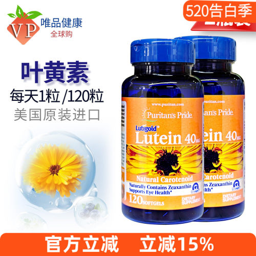店铺热销十年的一款爆款叶黄素