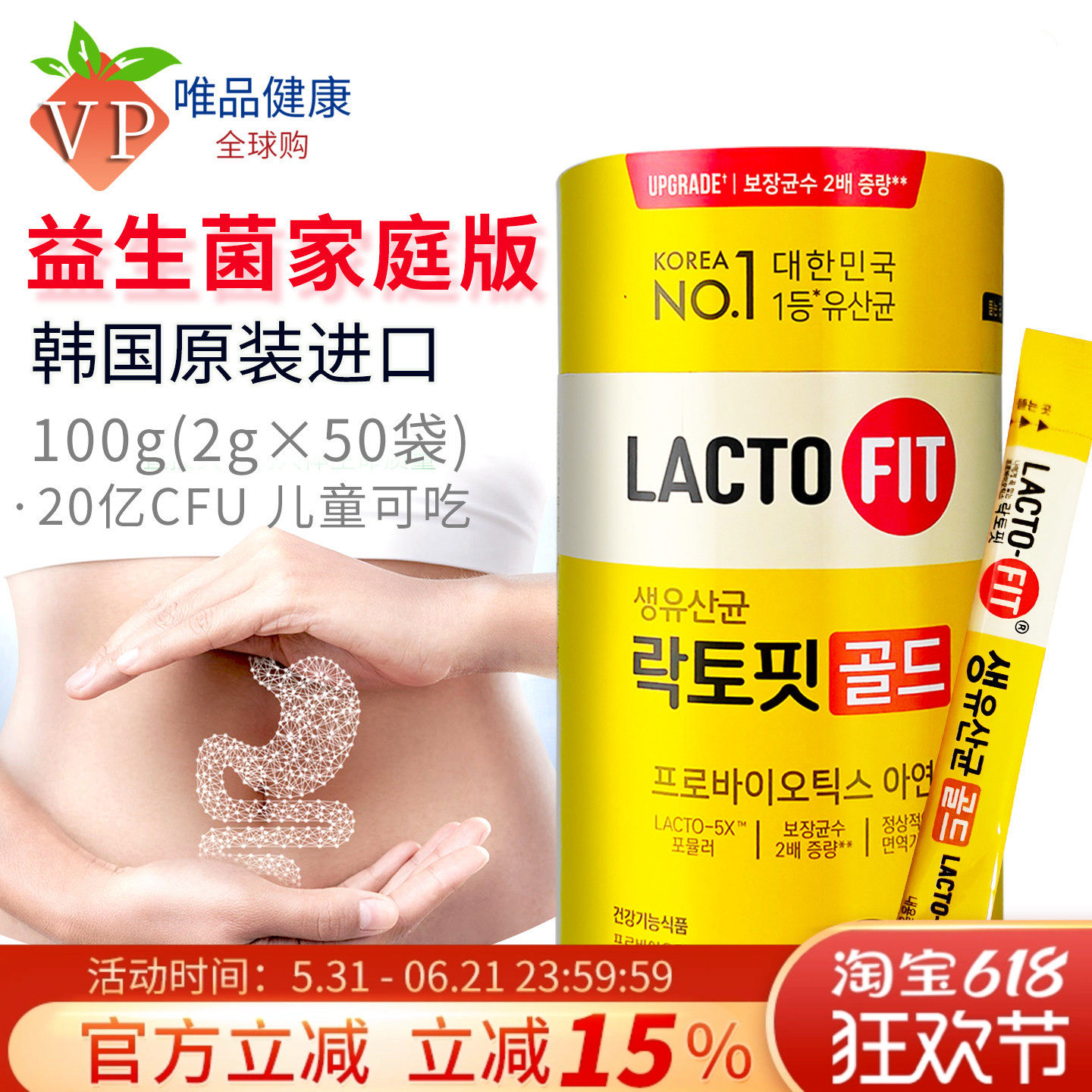 韩国益生菌钟根堂益生菌粉20亿乐多飞大人儿童肠胃肠道lactoflt