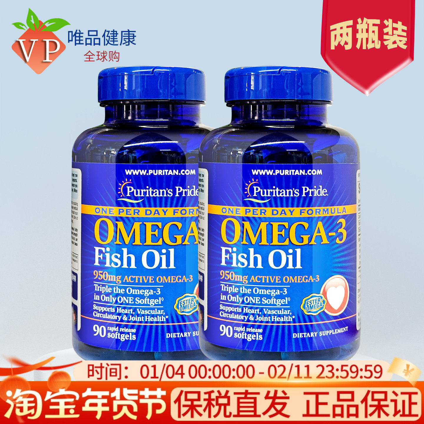 两瓶装 普丽普莱鱼油软胶囊omega3美国进口3倍中老年深海鱼油成人,保健食品/膳食营养补充食品,鱼油/深海鱼油,淘宝优惠券,粉丝福利购,淘宝优惠卷