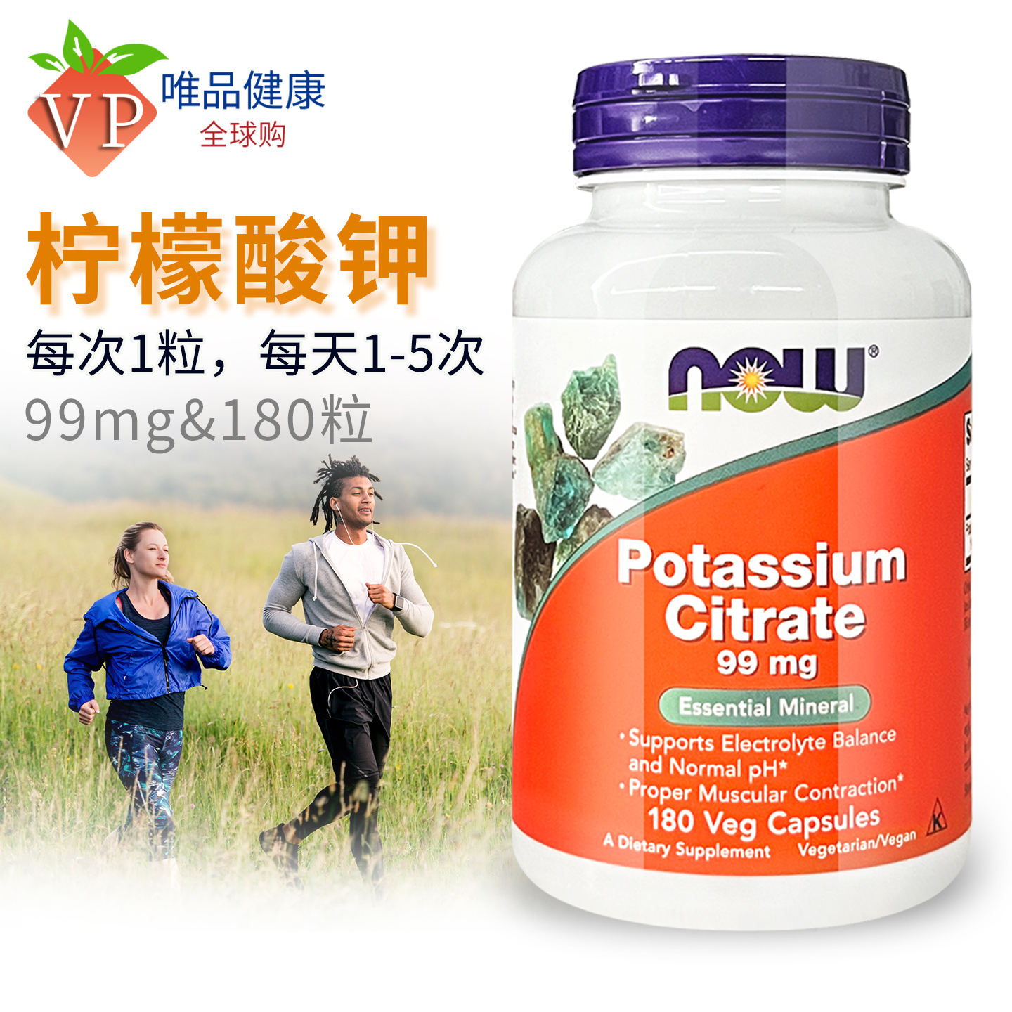 柠檬酸钾胶囊99mg180粒