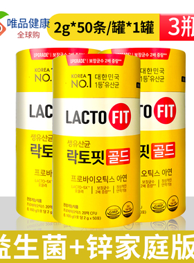 lactofit韩国钟根堂益生菌粉家庭装乐多飞乳酸菌大人儿童肠胃肠道