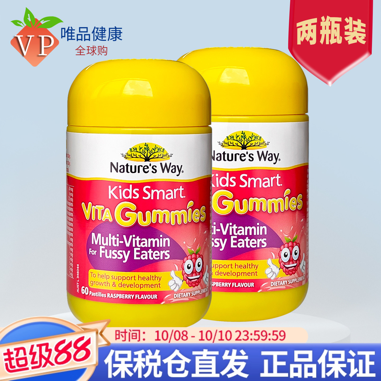 2瓶佳思敏儿童复合维生素vc钙镁锌吃饭香软糖水果味natures way