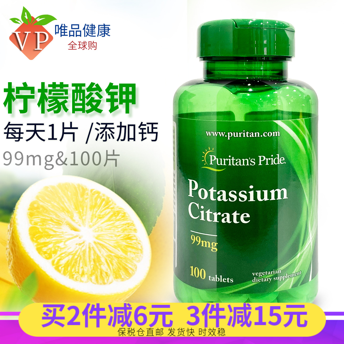 普丽普莱柠檬酸钾美国进口