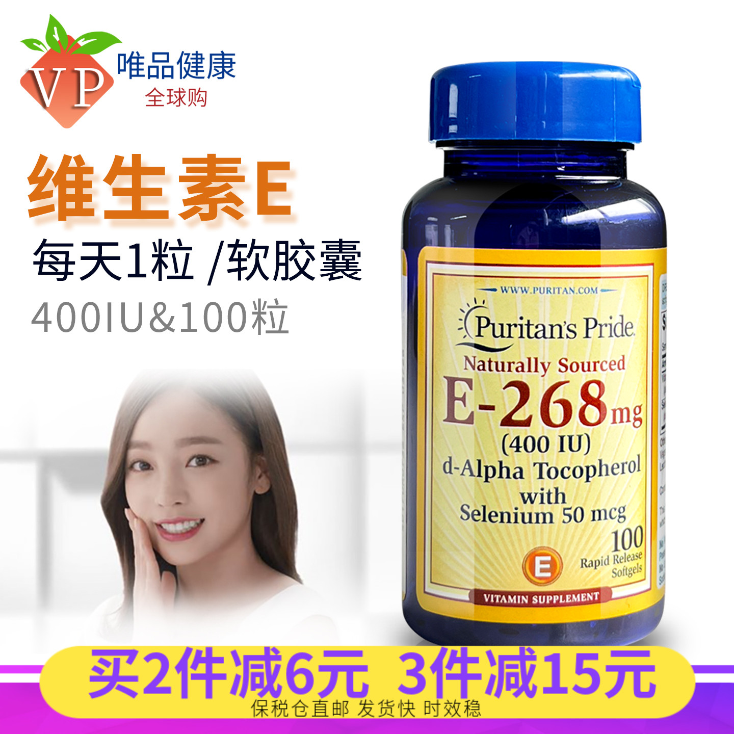 美国维生素e软胶囊普丽普莱