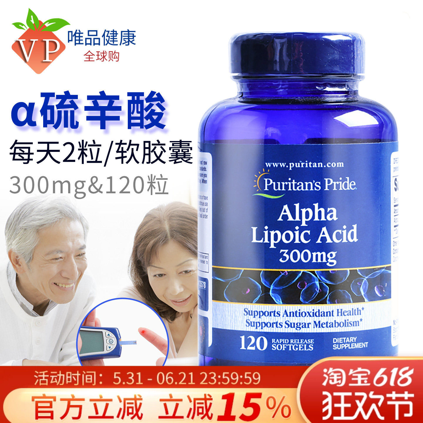 普丽普莱阿尔法硫辛酸精华胶囊300mg120粒美国原装进口