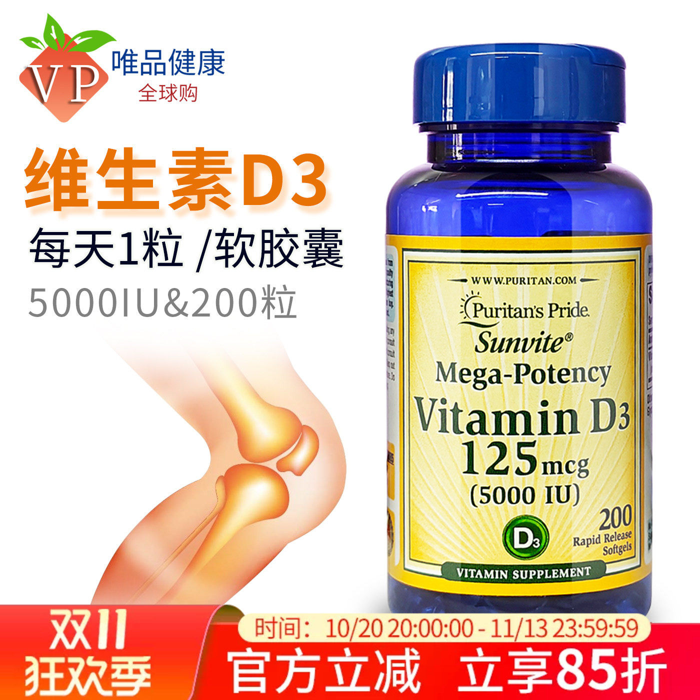 普丽普莱美国进口维生素d3软胶囊200粒vd3维生素d5000iu维他命d3