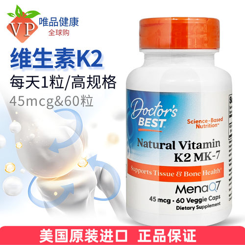 Doctor'sBest维生素K2mk7