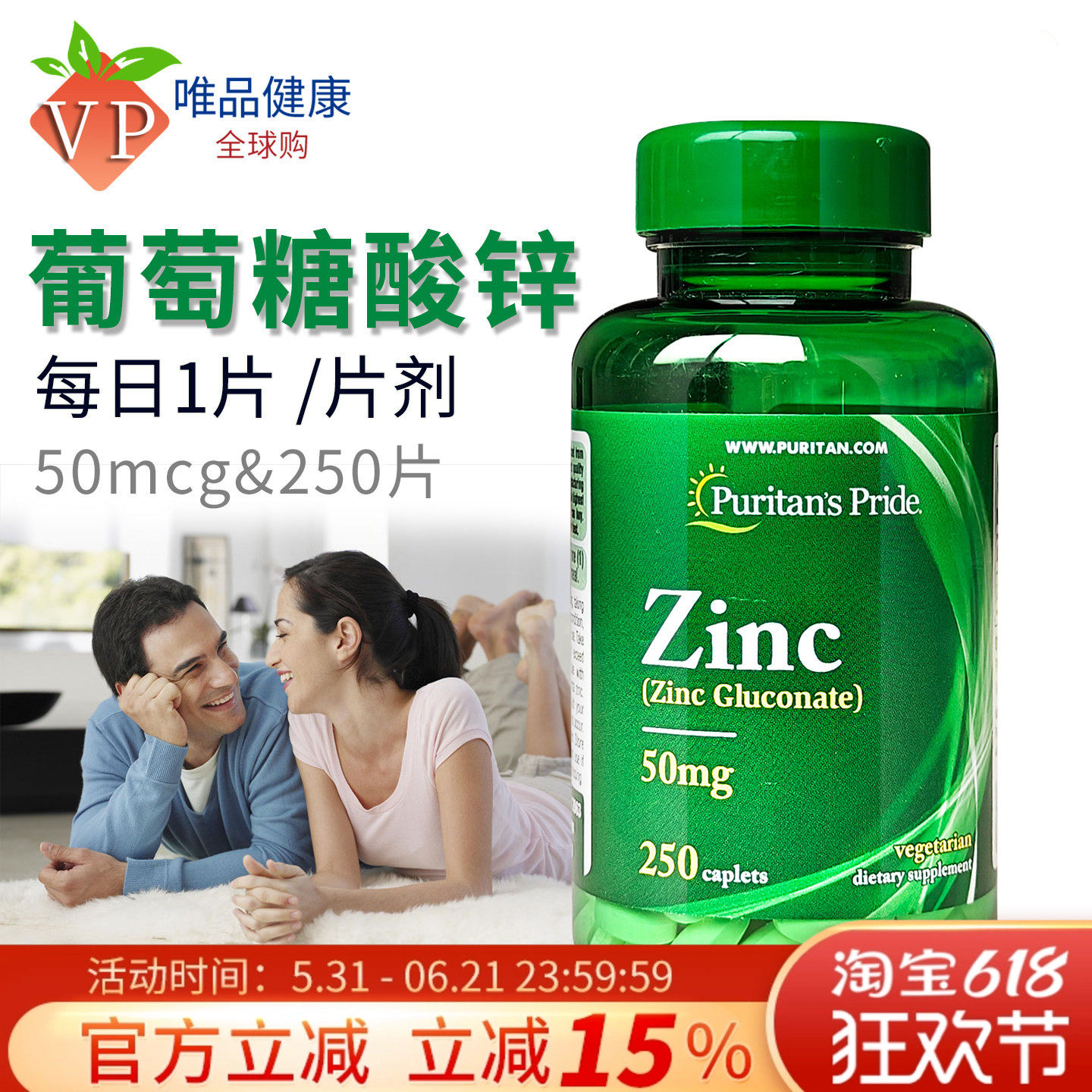 美国进口zinc锌片25/50mg 成人男性锌元素葡萄糖酸锌普丽普莱