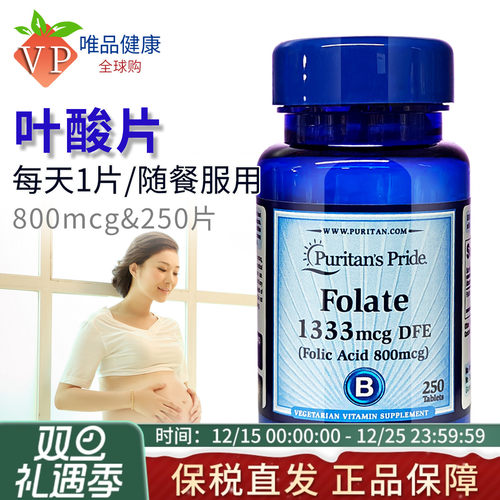 美国普丽叶酸800微克男士女性