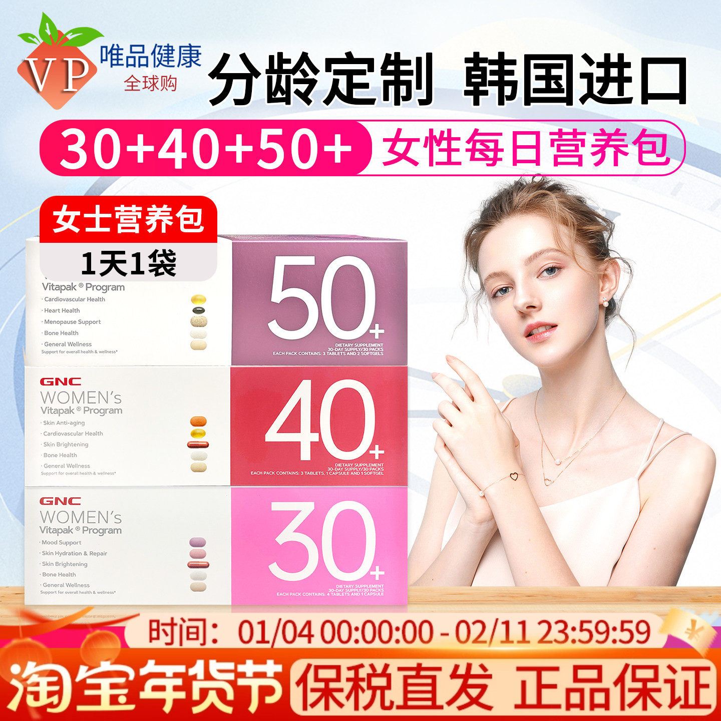 gnc女士营养包40/30/50健安喜每日营养包女性中老年复合维生素b族,保健食品/膳食营养补充食品,维生素/矿物质/营养包,淘宝优惠券,粉丝福利购,淘宝优惠卷