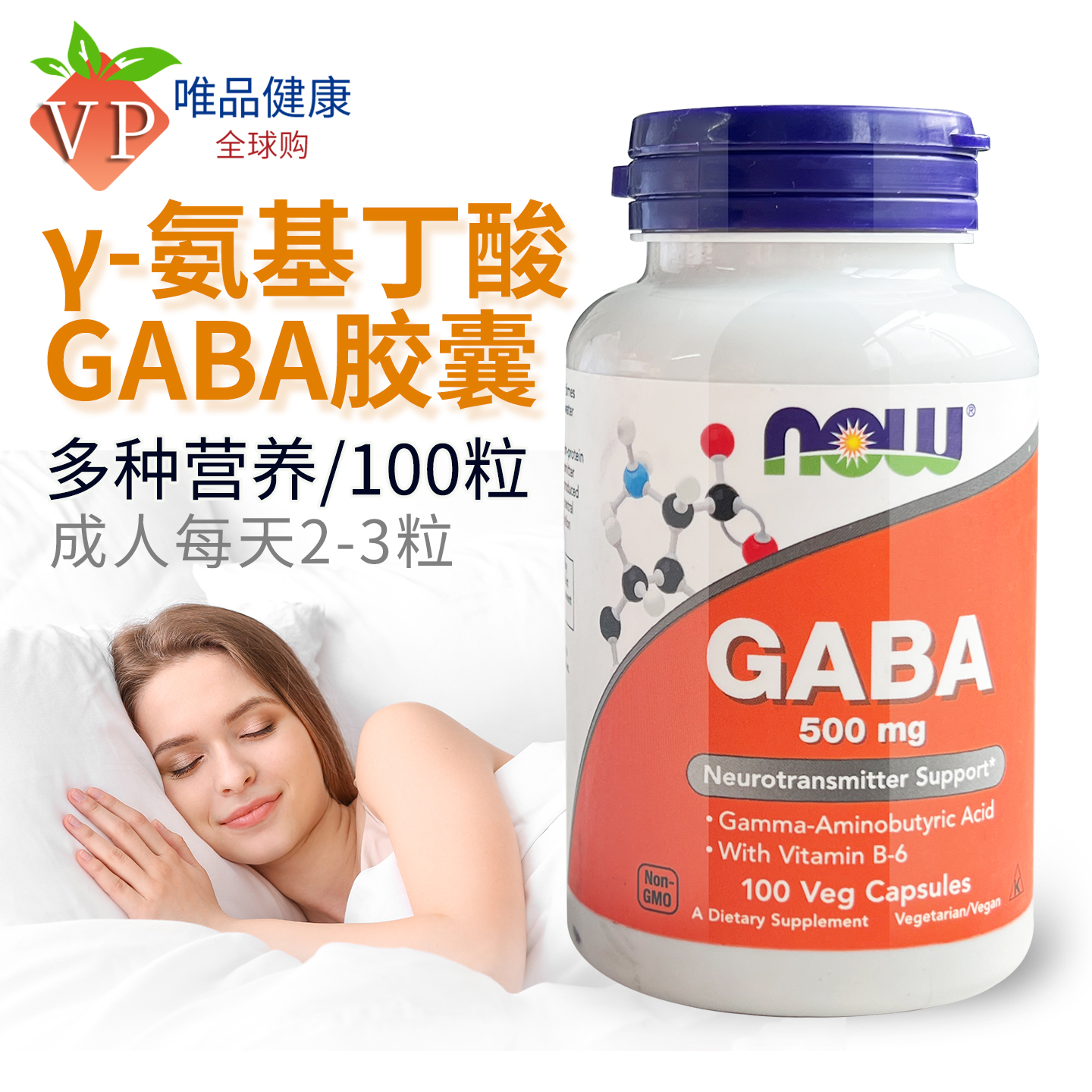 诺奥氨基丁酸Gaba胶囊500mg100粒