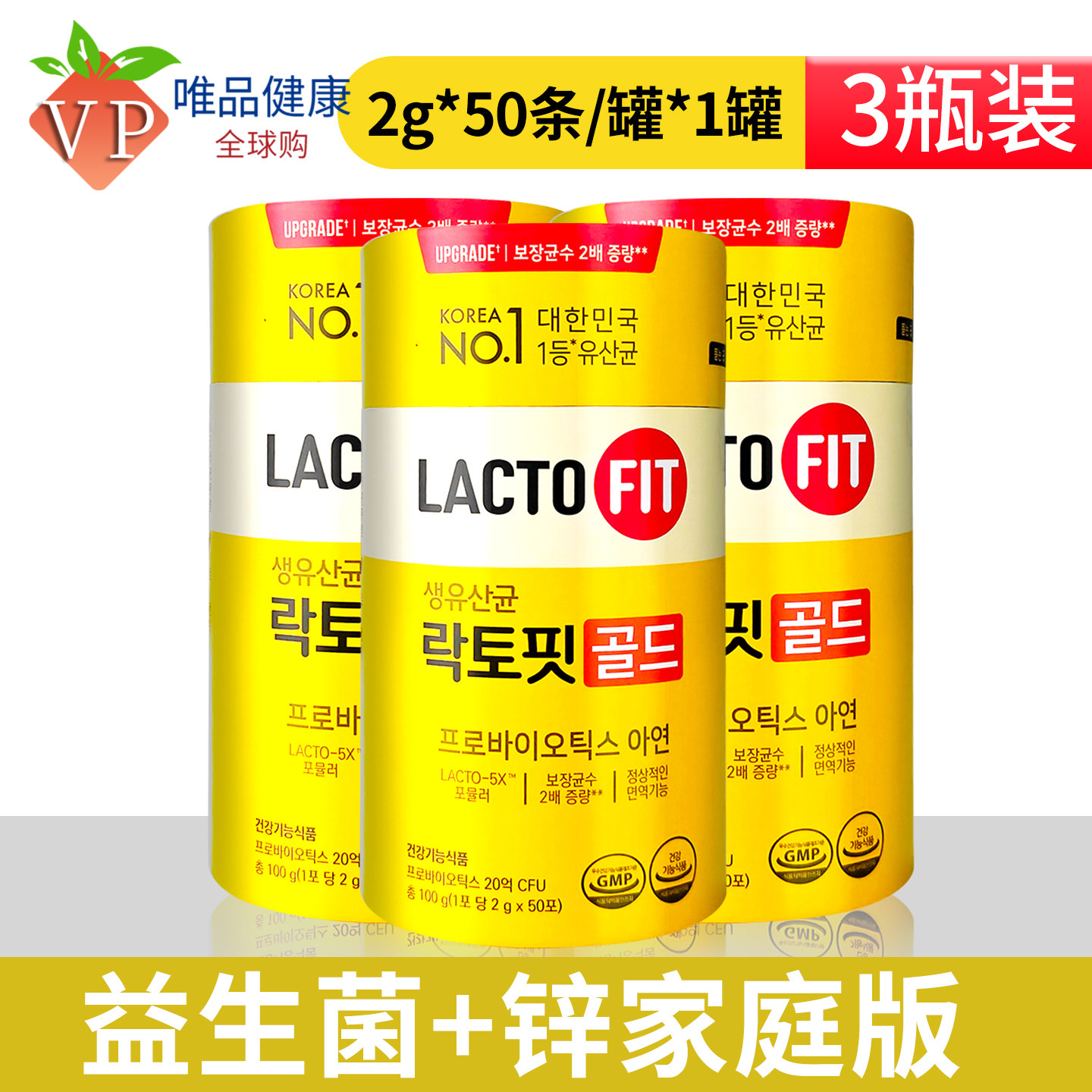 3瓶乐多飞益生菌钟根堂韩国益生菌粉大人儿童成人乳酸菌lactofit