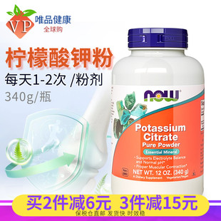 素补充 钾元 成人钾340g foods诺奥柠檬酸钾粉剂美国进口 now