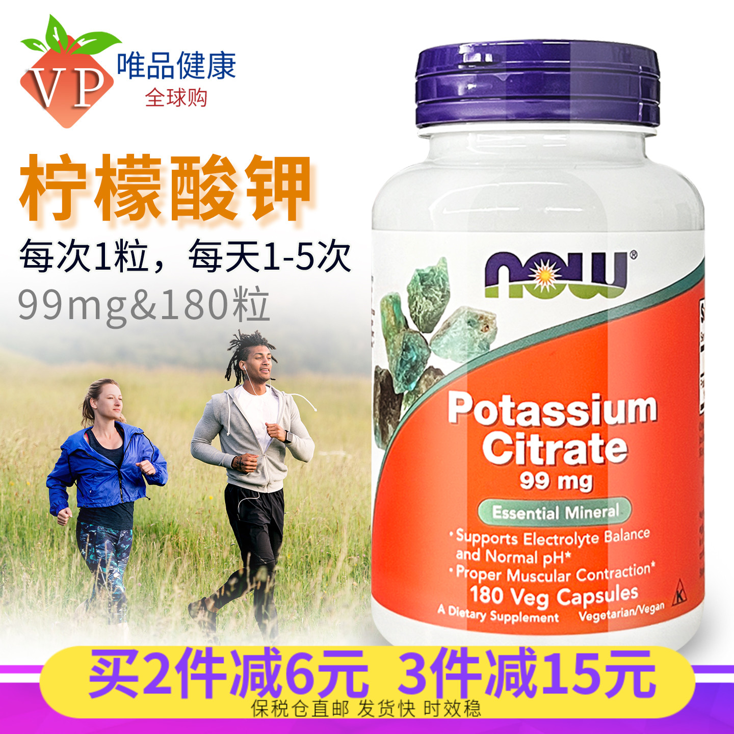 柠檬酸钾胶囊99mg180粒