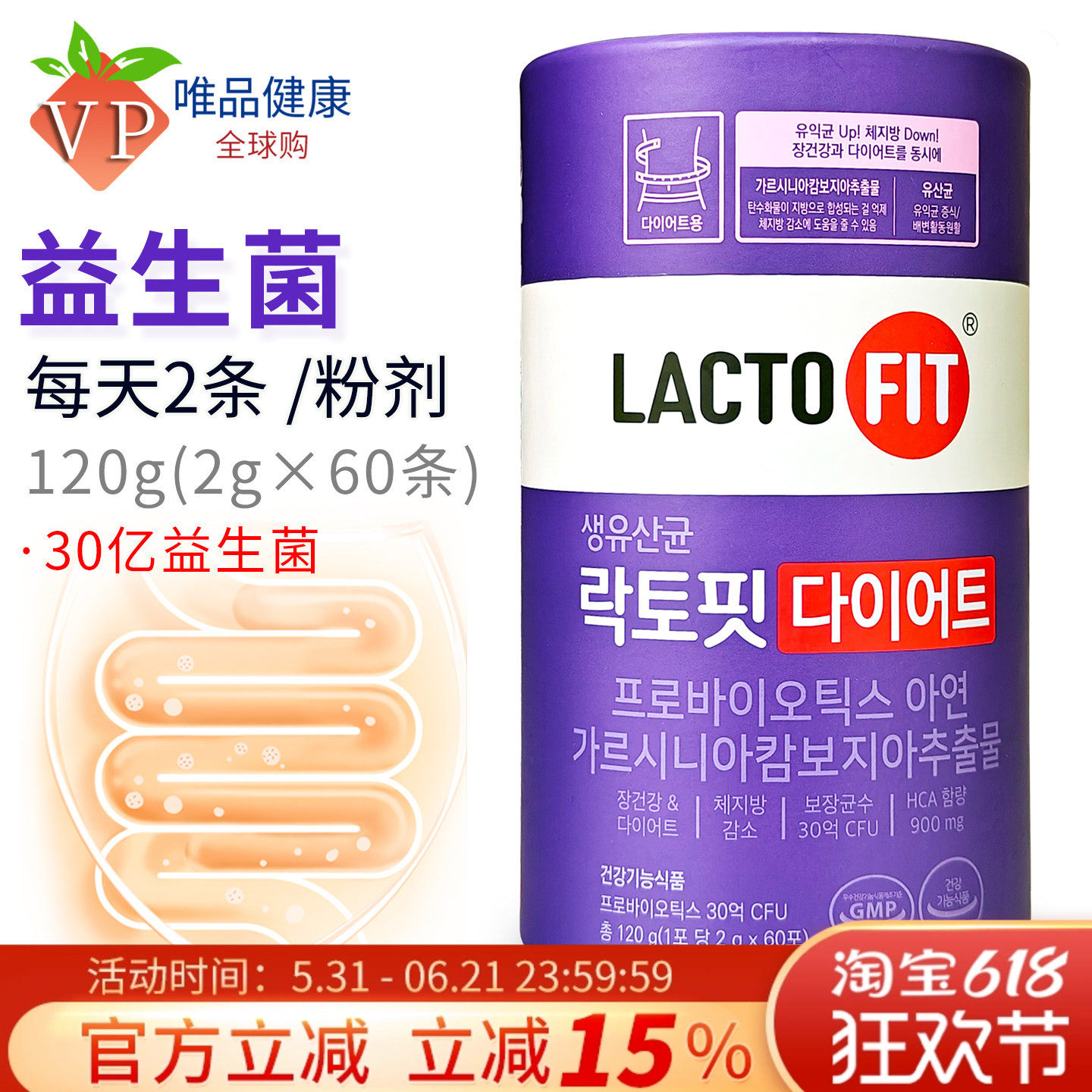 韩国钟根堂益生菌粉LactoFit轻体版二代男女性益生菌肠胃肠道60条