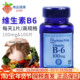 美国进口维生素b6片100mg100粒普丽普莱吡哆素维生素b族VitaminB6