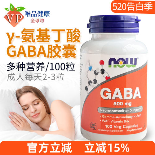 诺奥氨基丁酸Gaba胶囊500mg100粒