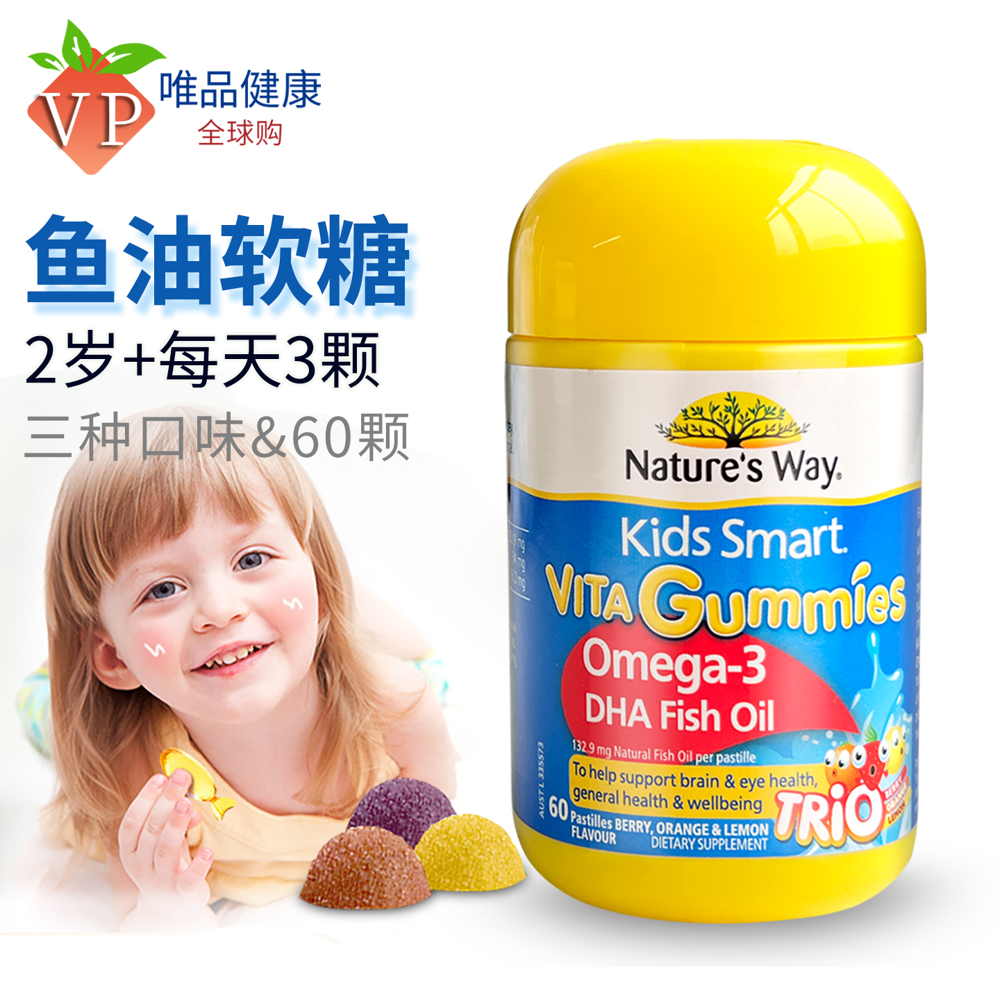 natures way佳思敏儿童三色深海鱼油dha软糖60粒2岁以上澳洲进口