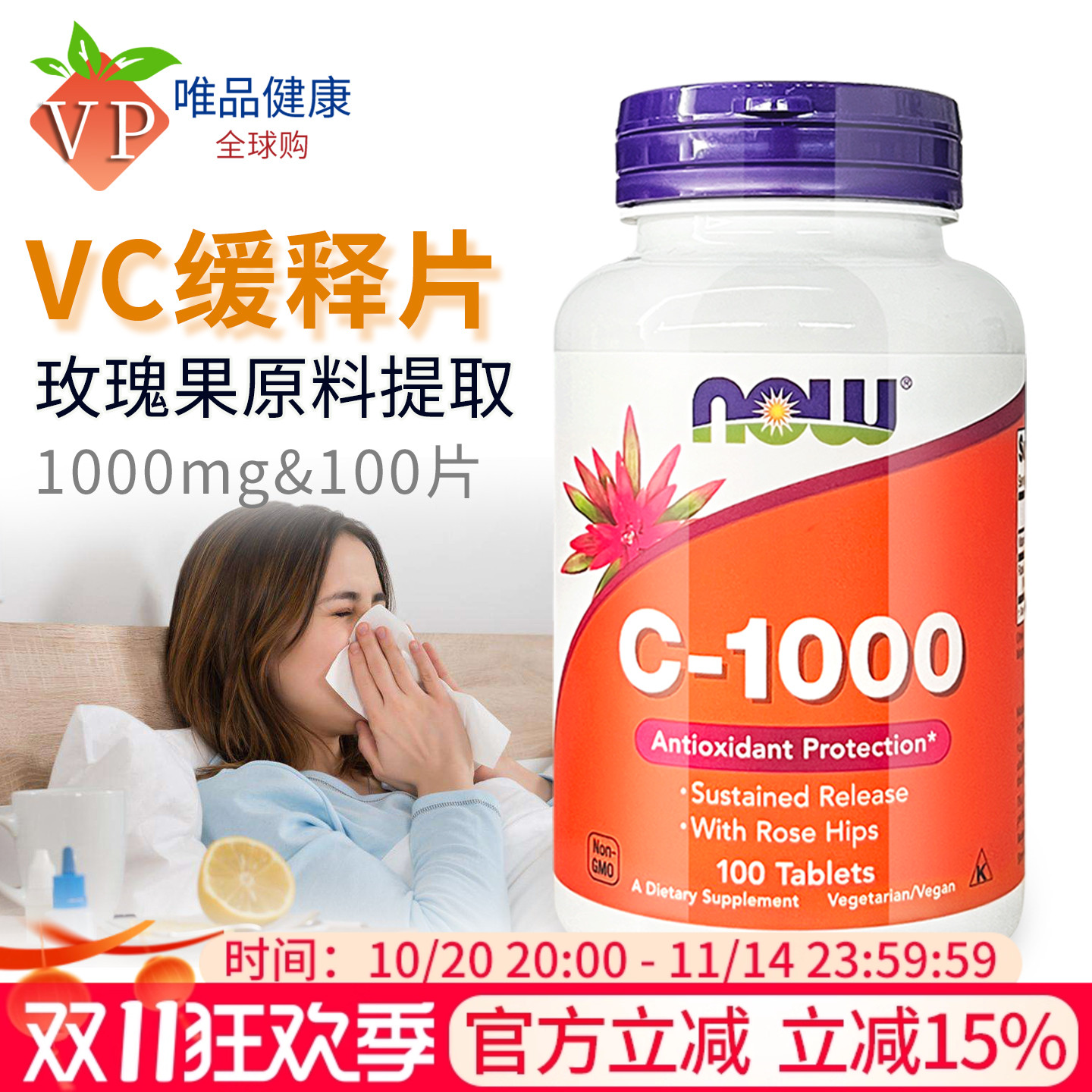 NOW诺奥维生素c1000mg100粒