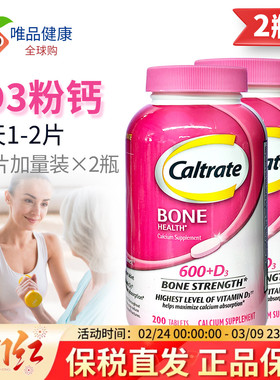 2瓶美国进口钙尔奇碳酸钙d3粉钙200片钙片成人中老年钙片Caltrate