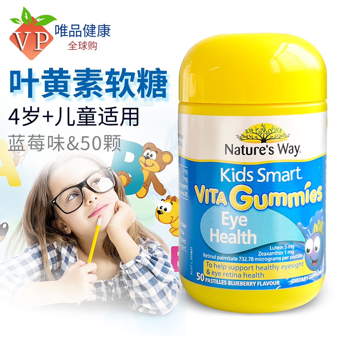 澳洲NaturesWay佳思敏叶黄素软糖儿童复合维生素c鱼油DHA钙镁锌